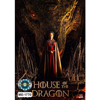 DVD เสียงไทยมาสเตอร์ หนังใหม่ หนังดีวีดี หนังซีรีย์ House of the Dragon ตระกูลแห่งมังกร