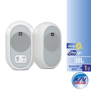 JBL 1 Series รุ่น 104-BT – Compact Desktop Reference Monitors with Bluetooth (White) ** ผ่อน 0% **