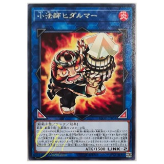 [FLOD-JP051] Fire Fighting Daruma Doll (Rare)