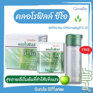 คลอโรฟิลล์ ดีท็อกซ์ คลอโรฟิลล์กิฟฟารีน ดีทอกซ์ลดพุง detox ดีท็อกซ์ลำไส้ Chlorophyll กิฟฟารีน ไฟเบอร์ ดีท็อก คอโรฟิว