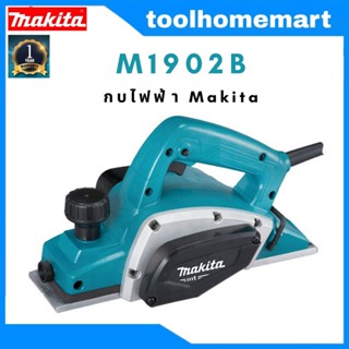 MAKITA กบไฟฟ้า กบไสไม้ 3" รุ่น M1902B / maktec 3" MT192