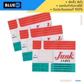 ป้ายสติ้กเกอร์ขาว Junk Label A4 16x21mm. 15แผ่น