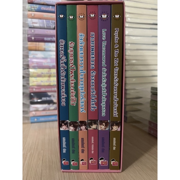 ❣️ นิยายแจ่มใส Box Set Psycho ปกใหม่ (ของครบ) / แสตมป์เบอรี่ ❣️