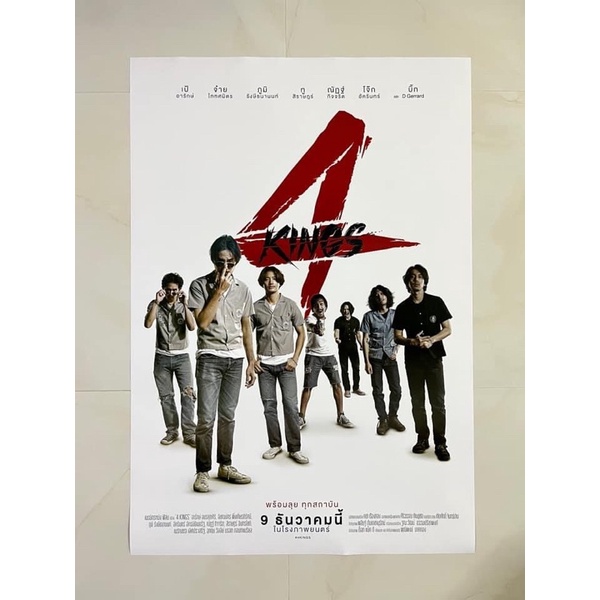 ใบปิดภาพยนตร์ 4kings