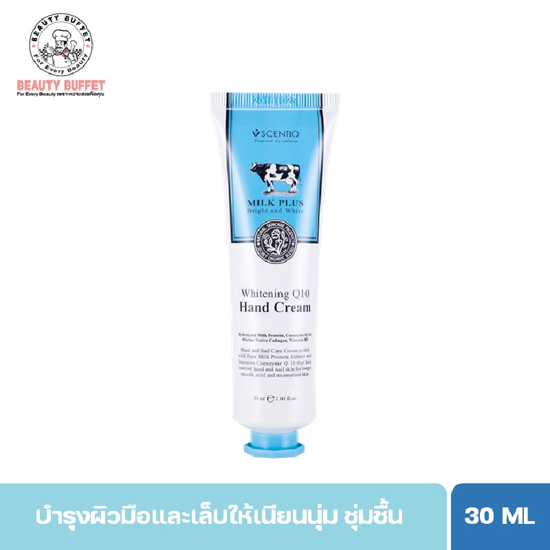 BEAUTY BUFFET SCENTIO MILK PLUS WHITENING Q10 HAND CREAM เซนทิโอ มิลค์พลัส ไวท์เทนนิ่ง คิวเทน แฮนด์ ครีม (30 ml)