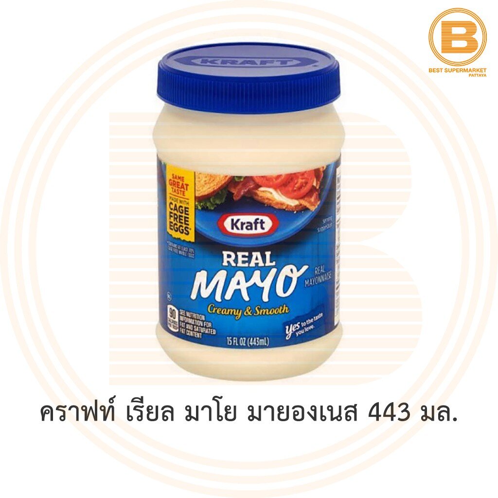 คราฟท์ เรียล มาโย มายองเนส 443 มล. Kraft Ral Mayo Mayonnaise 443 ml.