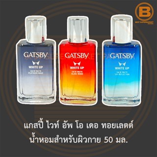 แกสปี้ ไวท์ อัพ โอ เดอ ทอยเลตต์ น้ำหอมสำหรับผิวกาย 50 มล. Gatsby White up Eau De Toilette 50 ml.