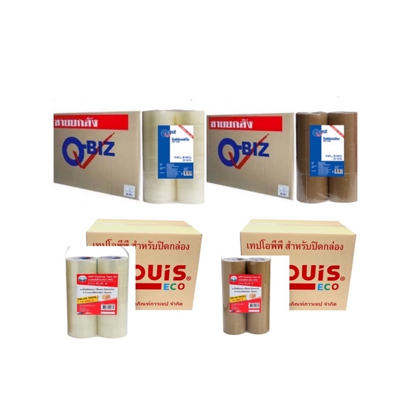 เทปกาว โอพีพี opp ลัง qbiz หลุยส์เทป คิวบิซ 45 หลา ยกลัง
