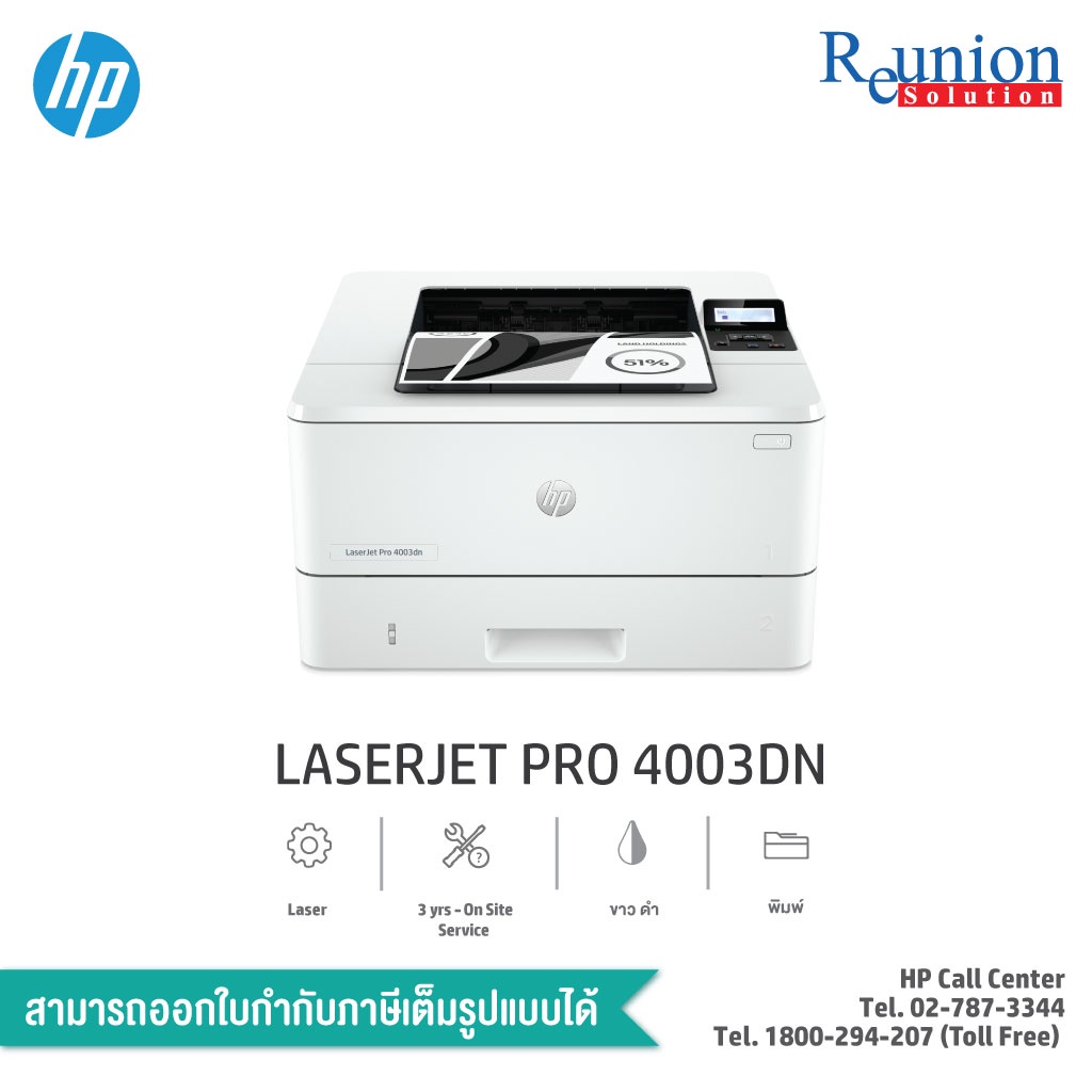 HP LASERJET PRO 4003DN 3Yrs Onsite ประกันศูนย์