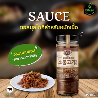 bibigo บุลโกกิ ซอสหมักเนื้อเกาหลี  500-840กรัม Bulgogi Sauce for Beef