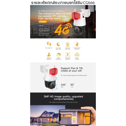 Vstarcam PTZ CG666 4G กล้องวงจรปิดใส่ซิมได้ IP Camera 3MP
