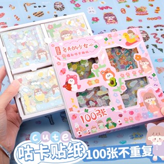 ของแท้ สติกเกอร์เลเซอร์ ลายคนตัวเล็กน่ารัก ไม่ซ้ําใคร สําหรับติดตกแต่งสมุดภาพ การ์ดโบราณ 100 ชิ้น