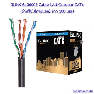 💸Glink Gold Series GLINK GOLD สาย LAN CAT6 UTP CABLE ยาว 100 M. ใช้งานภายนอก รุ่น GLG-6002 สีดำ