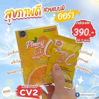 🍊 วิตซีพิมรี่พาย รุ่นใหม่ วิตามินซี+คอลลาเจน Pimry Vit C pimrypie พิมรี่วิตซี แท้100%