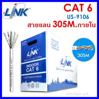 Link สาย UTP แบบ CAT 6 สำหรับเดินภายในอาคาร INDOOR ยาว 305 เมตร รุ่น US-9106