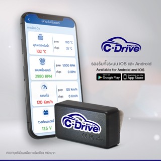 C-Drive MyCar OBDII ODB2 วิเคราะห์การทำงานของเครื่องยนต์และแจ้งเตือน สแกน/อ่านโค้ด รองรับ iOS Android