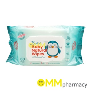 BABINI BABY NATURAL WIPES เบบินี่ เบบี้ เนเชอรัล ไวพส์ 80แผ่น