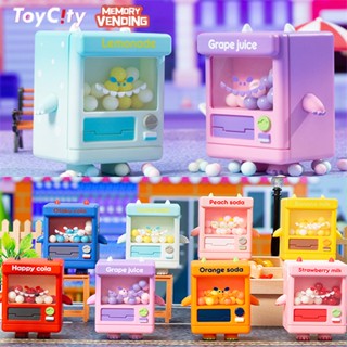 ★Hgtoys★[Optional] ของเล่นตุ๊กตา Toycity Memories Vending Machine Series Mystery Box ของขวัญ สําหรับตกแต่ง