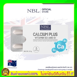 NBL Calcium Plus Vitamin D3 &amp; K1 (1 แผง 5 แคปซูล)แคลเซียมชนิดเหลว รูปแบบซอฟเจล