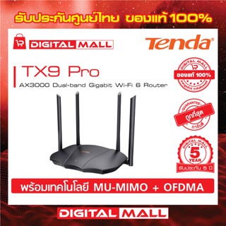 Router WiFi Tenda TX9 Pro เร้าเตอร์อินเตอร์เน็ต รับประกัน 5 ปี