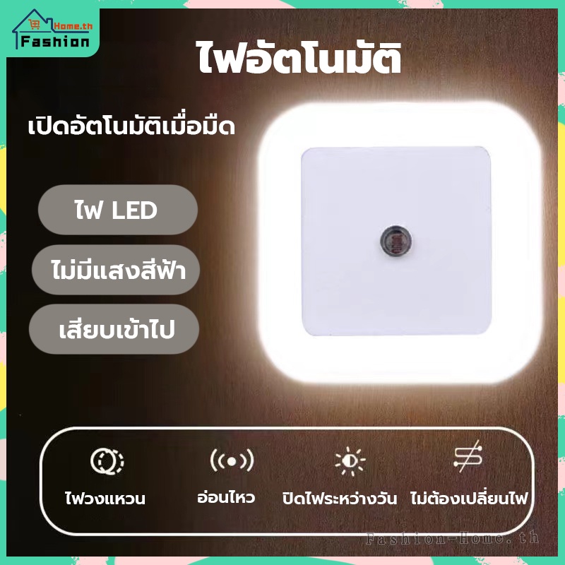 ⭐️โค้ดส่วนลด⭐️ โคมไฟ ไฟอัตโนมัติ LED AUTO ON-OFF โคมไฟกลางคืน แบบประโคโคหยัดพลังงาน เสียบปลั๊กไฟ ใช้ดีมากๆ