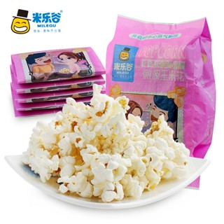 TT WholeSale 🌽ป๊อปคอร์น ไมโครเวฟ Popcorn Microwave  เนย คาราเมล สตอเบอร์รี่ ส้ม ข้าวโพดคั่ว ข้าวโพดอบกรอบ  ขนม