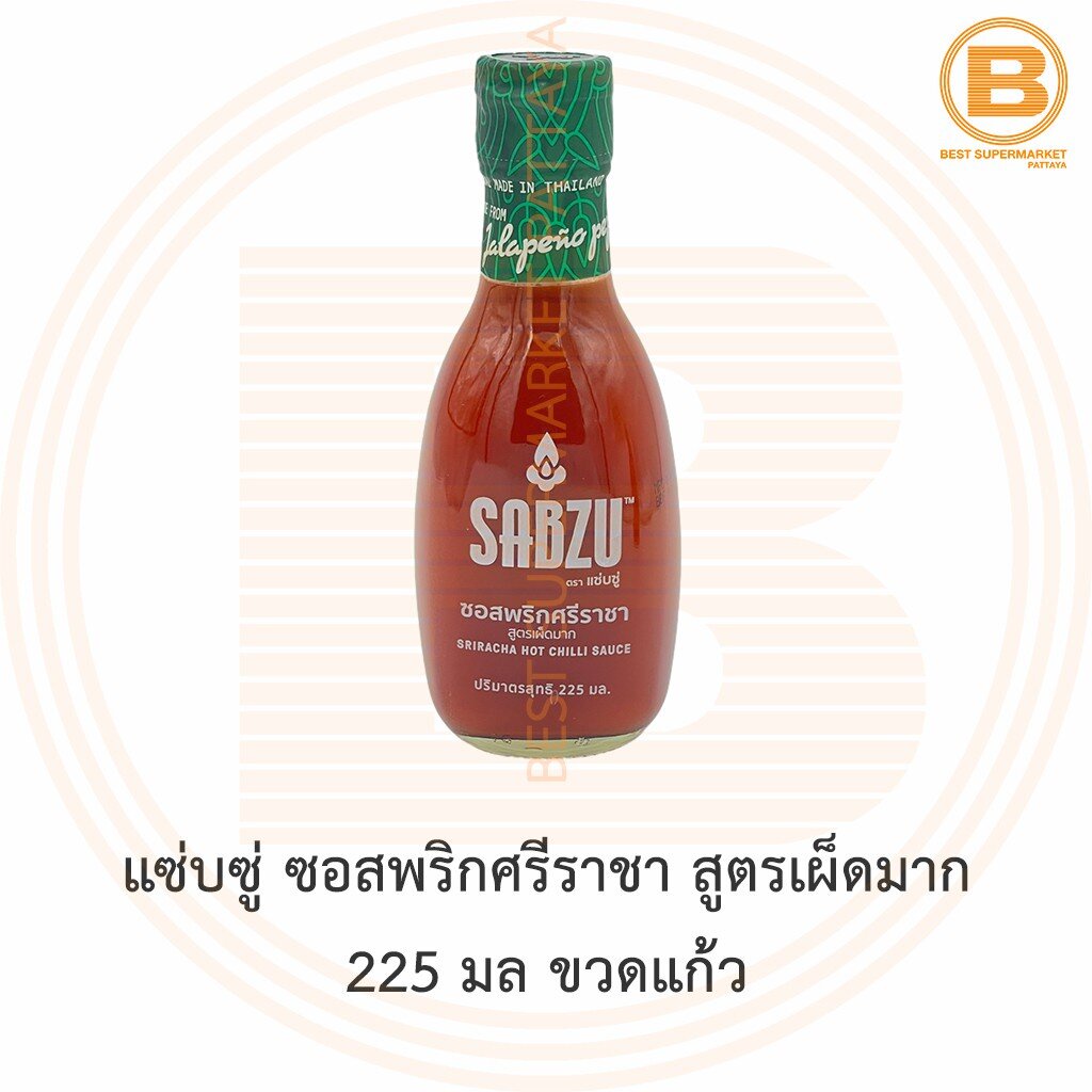 แซ่บซู่ ซอสพริกศรีราชา สูตรเผ็ดมาก 225 มล ขวดแก้ว Sabzu Sriracha Hot Chilli Sauce 225 ml. Glass Bott