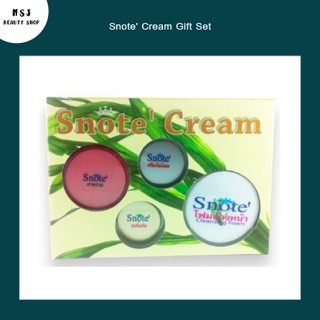 ครีม Snote Cream Gift Set สโนเต้ครีม กิฟต์ เซ็ต