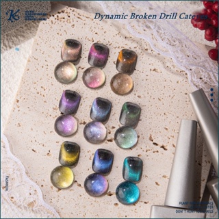 ยาทาเล็บเจล kale plus 8มล เซ็ตไนต์คลับ Dynamic Broken Drill Cateyes สีลูกแก้วแคทอาย สีเจลแม่เหล็ก สีเจลแฟลช ต้องอบ พร้อม