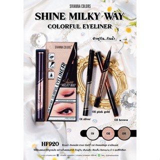 สิวันนา อายไลเนอร์ เขียนตาวิ้ง Sivanna Colors Shine Milky Way Colorful Eyeliner HF920 อายไลเนอร์หัวพู่กัน เขียนขอบตา