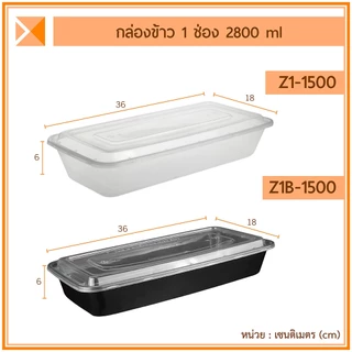 ส่งจากไทย (สินค้ายกลัง) กล่องพลาสติก 2000 ml และ 2800 ml กล่องใส่ปลา ใส่เป็ด ใส่ไก่ ใส่สเต็ก ใส่อินทผาลัม ใส่อาหารทะเล
