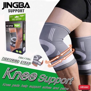 ผ้ารัดเข่า ผ้าพันเข่า ป้องกันการบาดเจ็บกล้ามเนื้อจากการออกกำลังกาย -- Knee Support PAOKU (ใส่ได้ทั้งเข่าซ้ายและขวา)