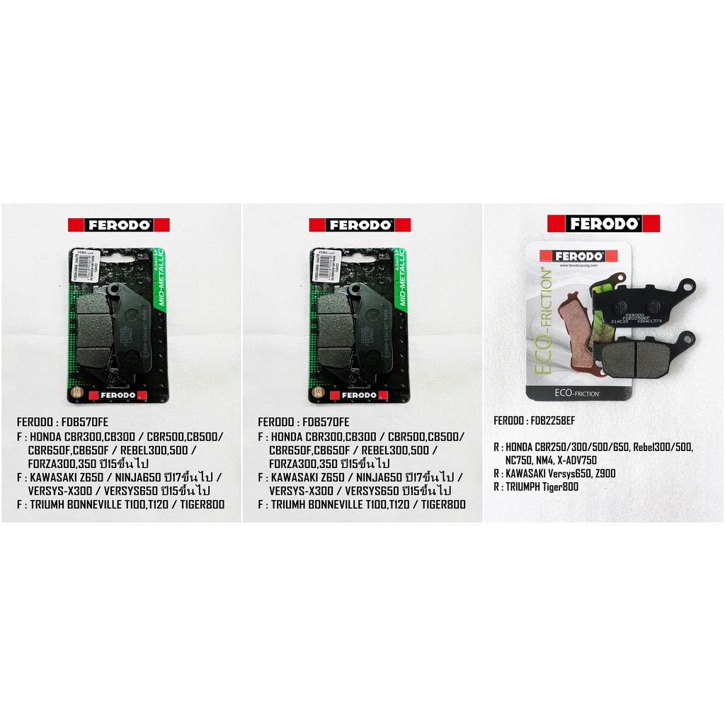 ผ้าเบรค FERODO สำหรับ Honda CBR650F , CB650F , CB500X ปี22ขึ้นไป , NX500