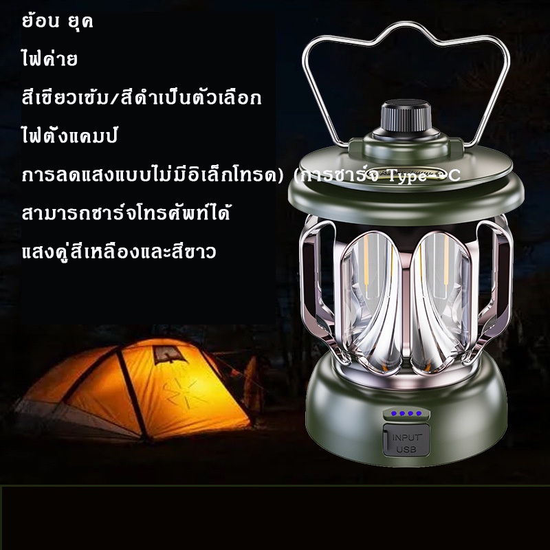ตะเกียงแคมปิ้ง 2400mAh ตะเกียง LED ไฟตั้งแคมป์ ตะเกียงจ้าพายุ แบบพกพา ชาร์จไฟได้ ไฟตะเกียง