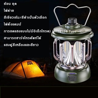 ตะเกียงแคมปิ้ง ตะเกียง LED Toprated Vintage lantern ไฟตั้งแคมป์ ตะเกียงจ้าพายุ แบบพกพา ชาร์จไฟได้ ไฟตะเกียง led 2400mAh