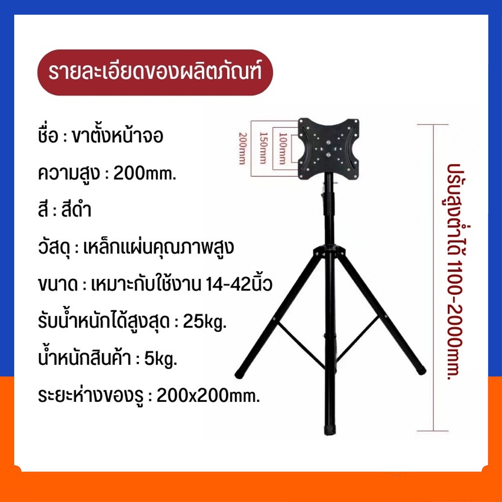 ขาแขวนทีวี ขาตั้งทีวีสีดำ หมุนได้ ขาทีวีตั้งพื้น แบบเหล็ก มีล้อเลื่อน – โปรปัง