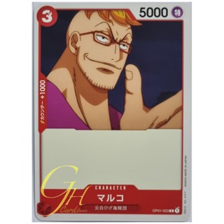 One Piece Card Game [OP01-023] Marco (Common)