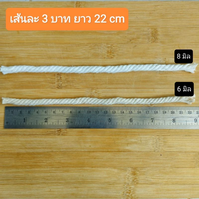 ไส้ตะเกียงฝ้ายดิบ ยาว 22 cm thumbnail 4