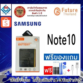 แบตเตอรี่ แบตมือถือ Future Thailand battery samsung Note10 แบตSamsung Note10