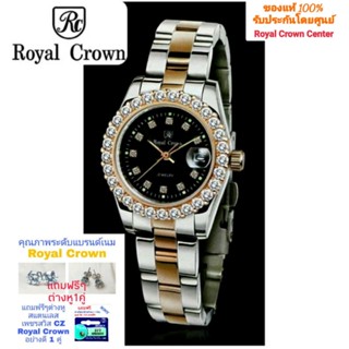 Royal Crown นาฬิกาข้อมือผู้หญิง สายสแตนเลสชุบทอง ประดับเพชร cz อย่างดี รุ่น 3662L - หน้าดำ (สี Pink Gold)