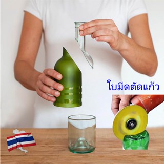 ใบตัดกระจก (Glass Cutting Blade) - ใบตัดเครื่องเจียร ใชัสำหรับ ตัดแก้ว ตัดมุมกระจกโค้ง เซรามิก คริสตัล หยก กระเบื้อง ฯลฯ