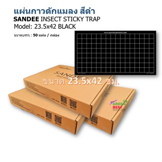 แผ่นกาวดักแมลง SANDEE INSECT STICKY TRAP model Blak 23.5x42 cm.