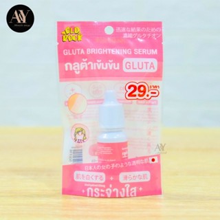 Old Rock เซรั่ม Gluta Brightening Serum 10มล.