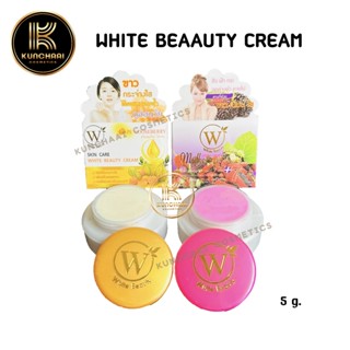 ไวท์บิวตี้ครีม White Beauty Cream ครีมเครปกูสเบอรี่ ครีมมัลเบอรี่  (เลือกสูตรได้) ขนาด 5 กรัม