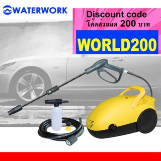 WATERWORK เครื่องฉีดน้ำแรงดันสูง เครื่องฉีดน้ำ แรงเต็ม 1800 watt รุ่น 16-005