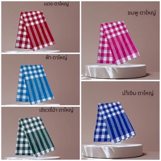 ผ้าขาวม้าฝ้าย เนื้อนิ่ม เย็บริม80x180cm