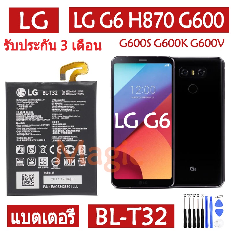 Original แบตเตอรี่ LG G6 H870 G600L G600S G600K G600V H871 H872 H873 battery BL-T32 BLT32 3300mAh รั