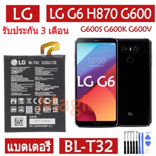 Original แบตเตอรี่ LG G6 H870 G600L G600S G600K G600V H871 H872 H873 battery BL-T32 BLT32 3300mAh รับประกัน 3 เดือน