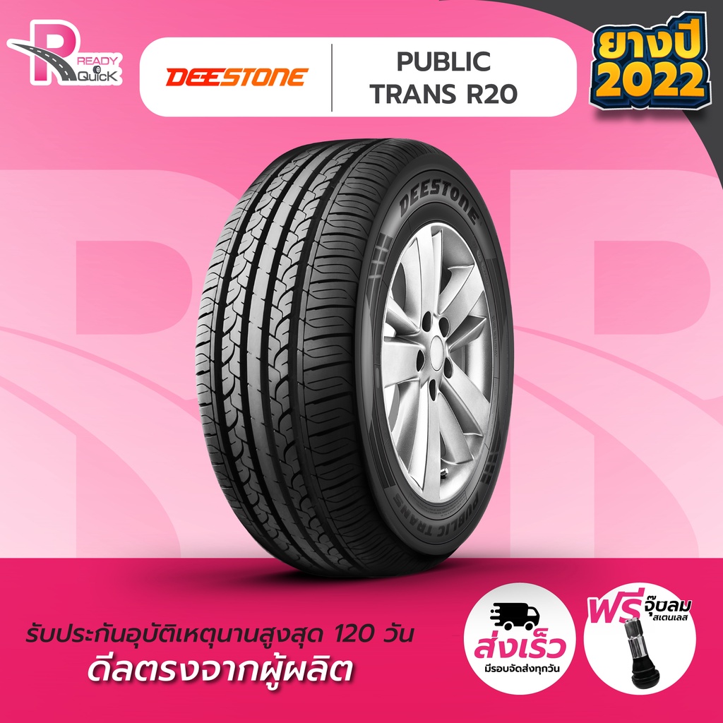ยางรถยนต์ DEESTONE รุ่นR20 ขอบล้อ 1516 ยางใหม่ปี2022 - readyquick ...