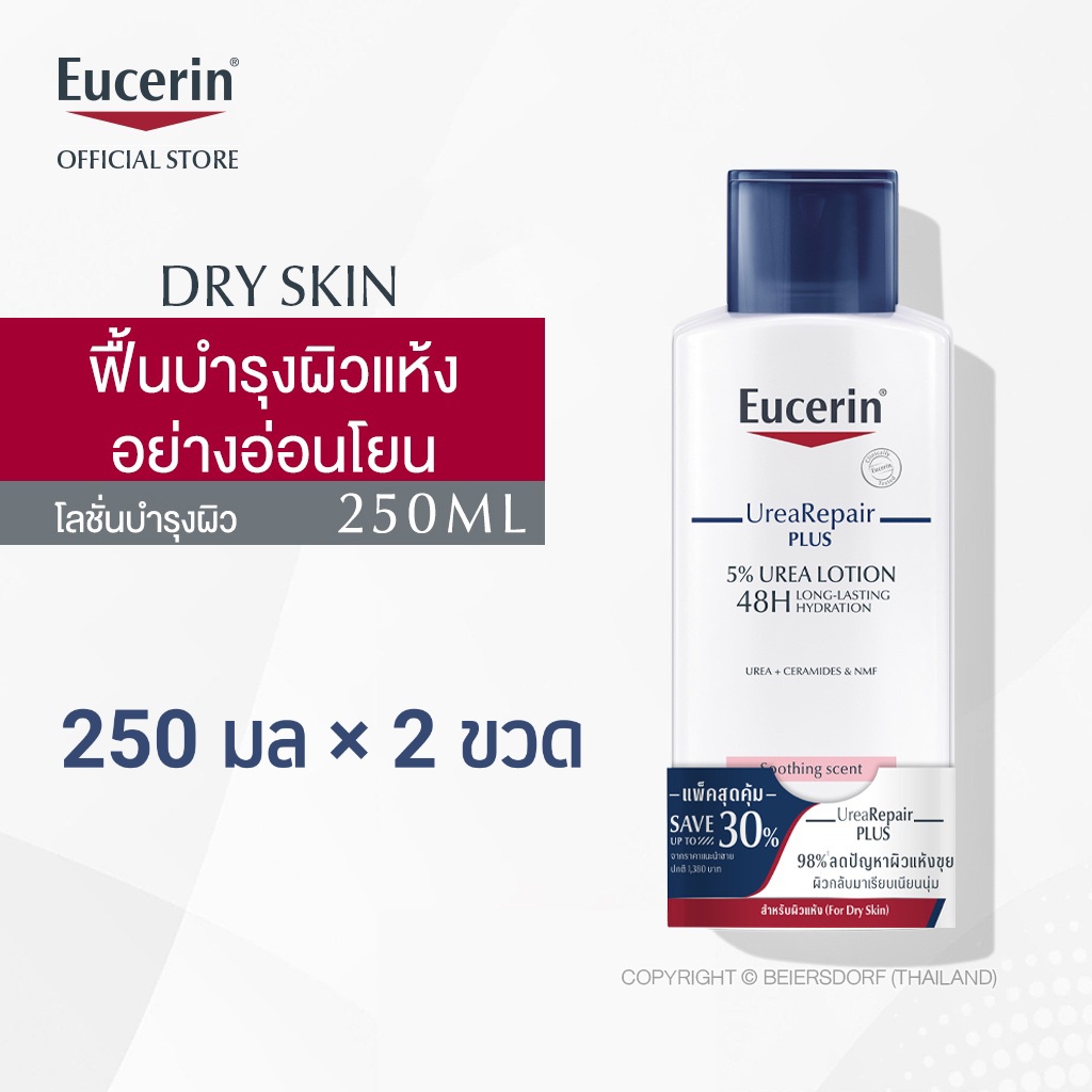 Exp X Eucerin Urearepair Plus Urea